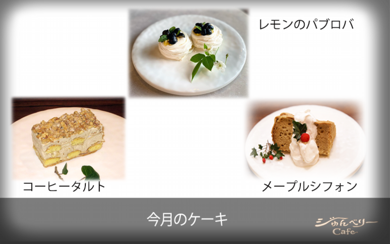 25年5月スイーツ.png