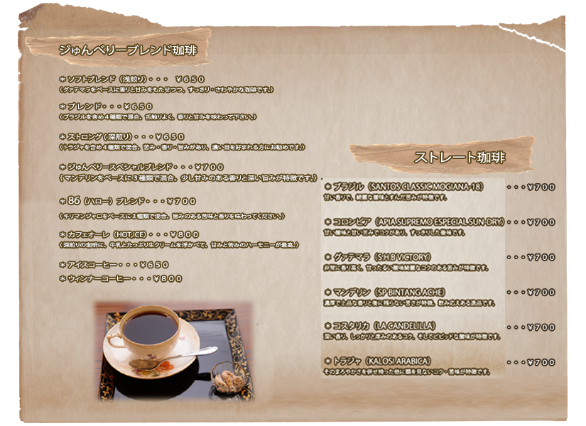 25年6月cafe1.png