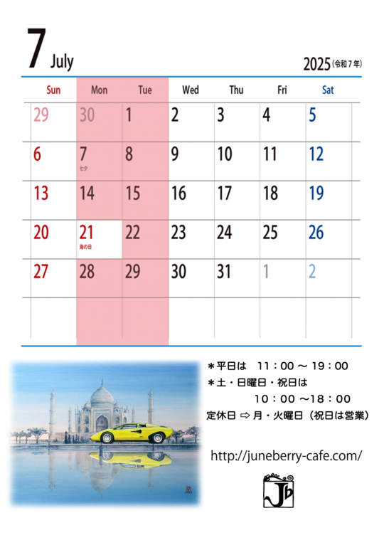 25年7月カレンダー.png