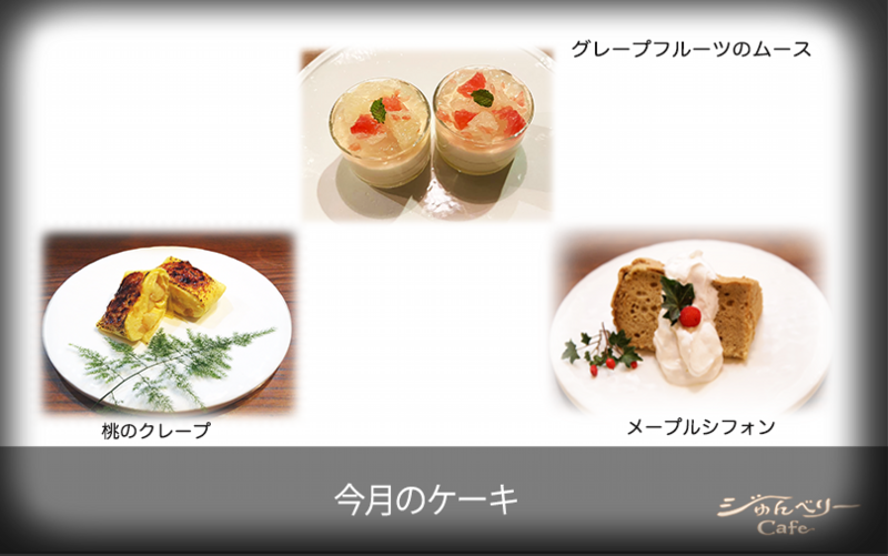 25年７月スイーツ.png