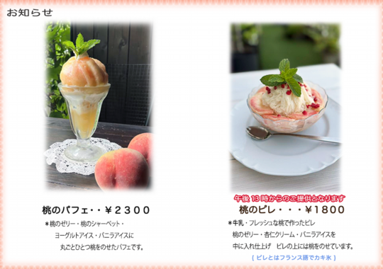 25年0７月お知らせ.png