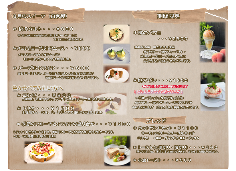 下旬25年8月.png