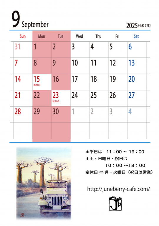 25年9月カレンダー.png