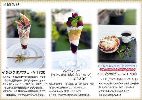中旬25年09月お知らせ.png