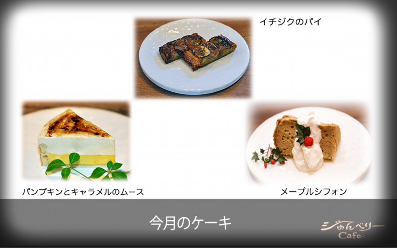 25年10月スイーツ.png