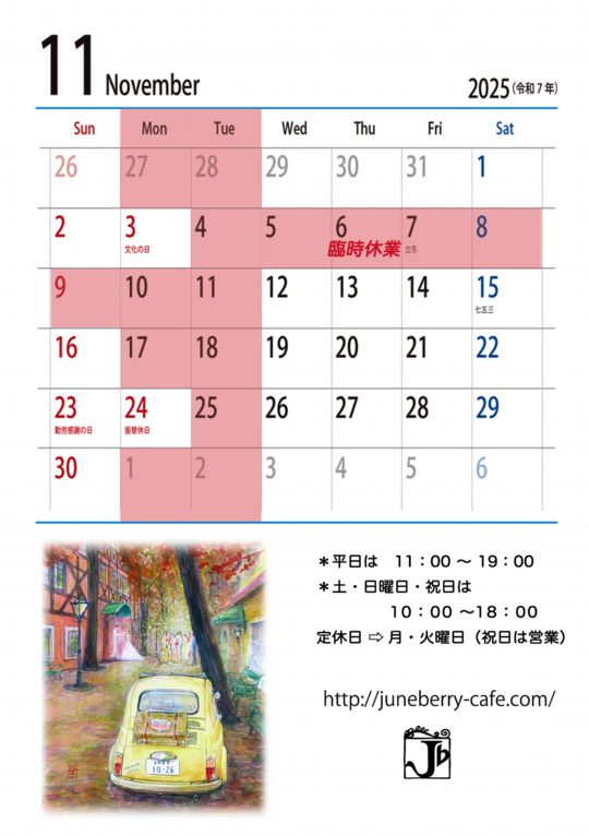 25年11月カレンダー.png