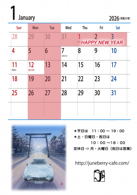 26年1月カレンダー.png