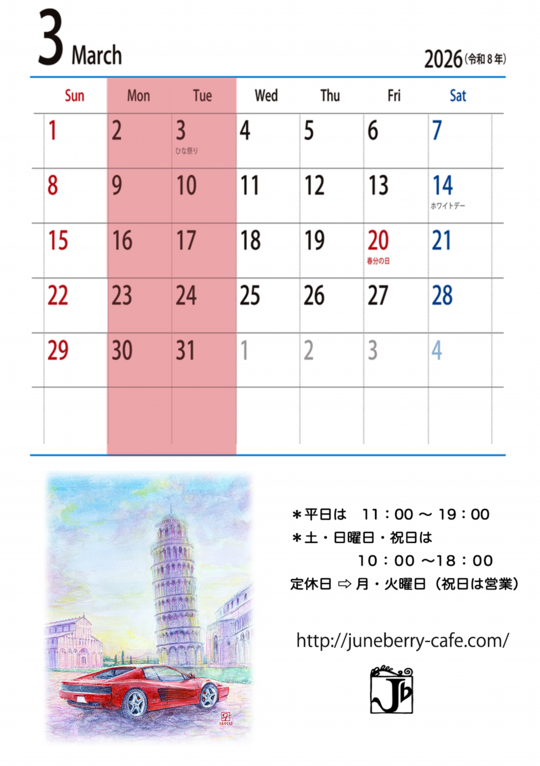 26年3月カレンダー.png